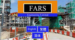 Desktop Screenshot of fars-engineering.com
