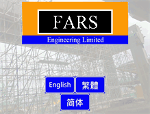 Tablet Screenshot of fars-engineering.com